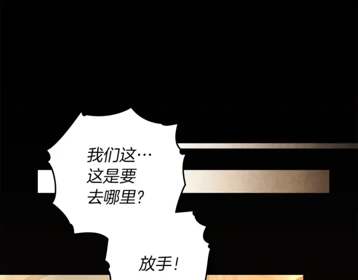 《橡树之下》第135话 我没那么重要图77