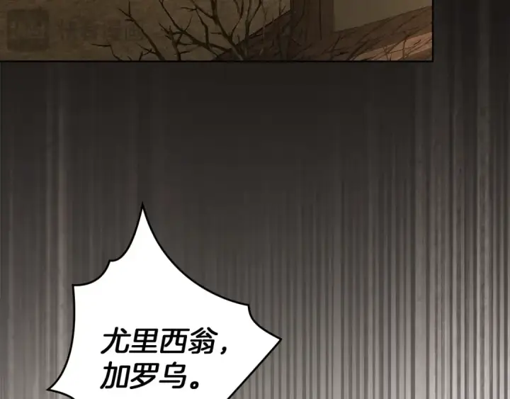 《橡树之下》第135话 我没那么重要图79