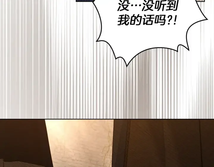 《橡树之下》第135话 我没那么重要图82