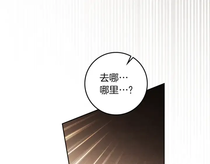 《橡树之下》第135话 我没那么重要图84