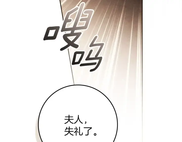《橡树之下》第135话 我没那么重要图85