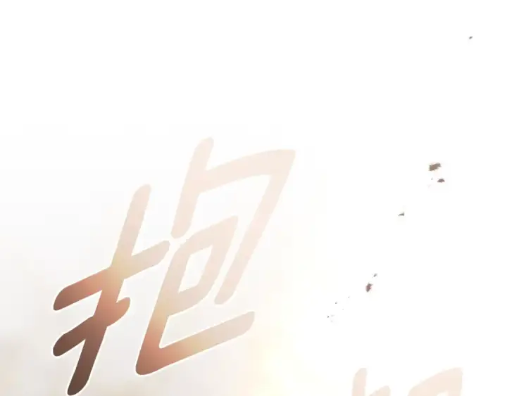 《橡树之下》第135话 我没那么重要图87
