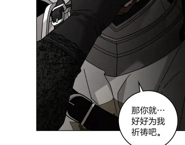 《橡树之下》第135话 我没那么重要图9