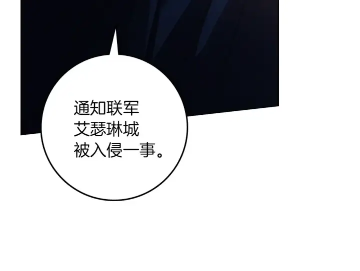 《橡树之下》第135话 我没那么重要图93