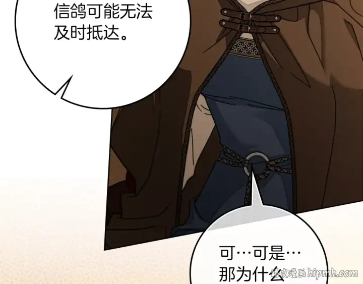 《橡树之下》第135话 我没那么重要图96