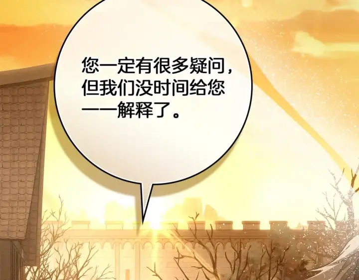 《橡树之下》第135话 我没那么重要图98