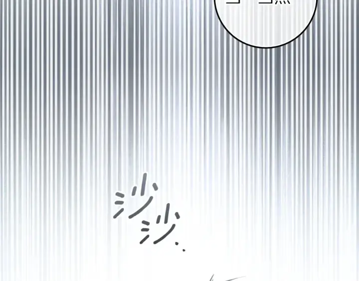 《橡树之下》第136话 这样做对吗图101