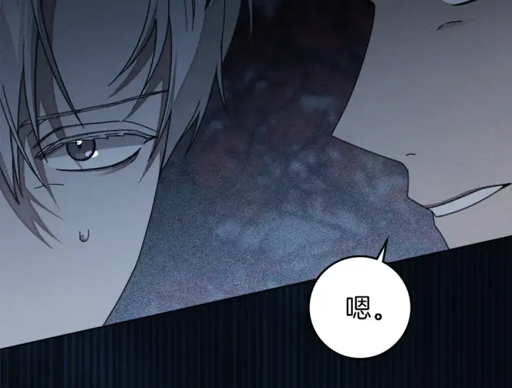 《橡树之下》第136话 这样做对吗图106