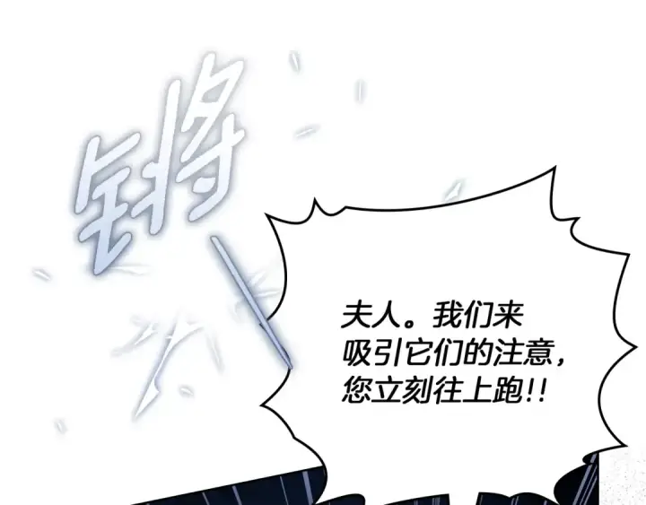 《橡树之下》第136话 这样做对吗图113