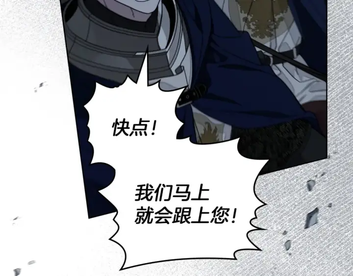 《橡树之下》第136话 这样做对吗图115
