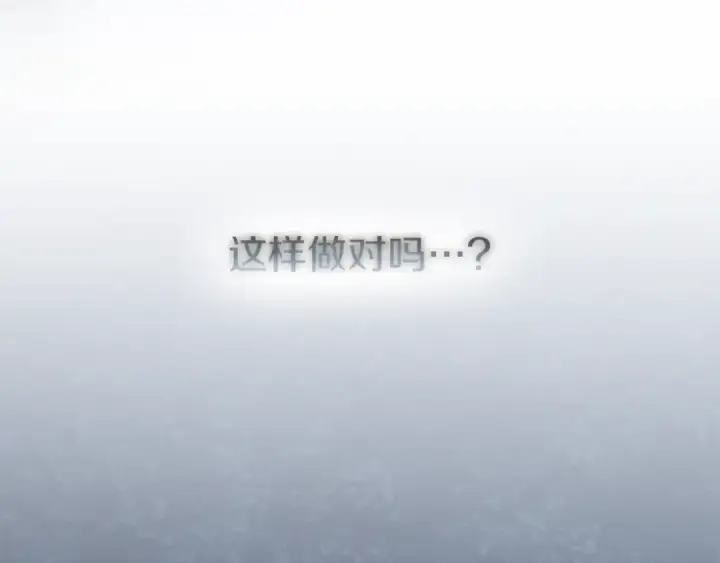《橡树之下》第136话 这样做对吗图12