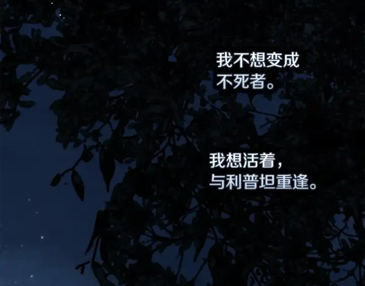 《橡树之下》第136话 这样做对吗图15
