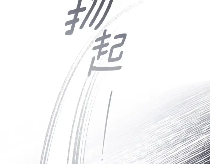 《橡树之下》第136话 这样做对吗图153