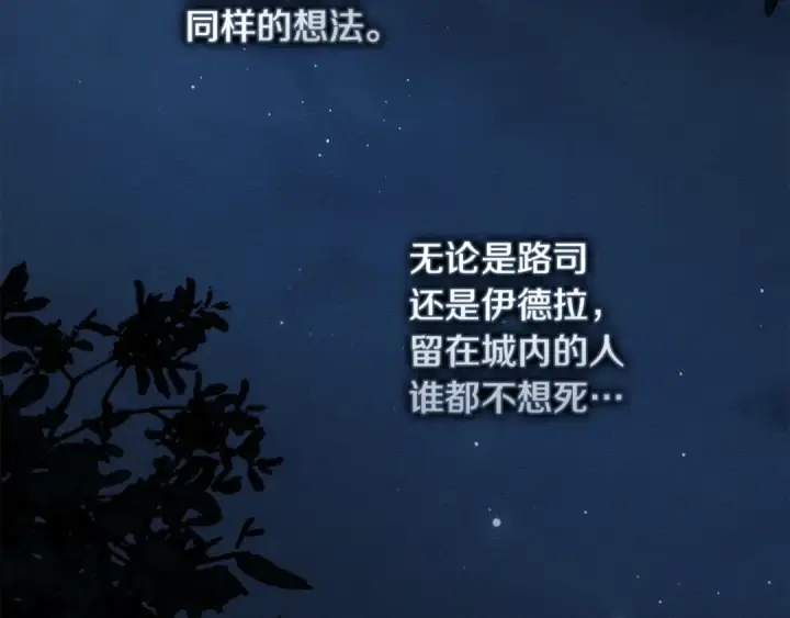 《橡树之下》第136话 这样做对吗图17