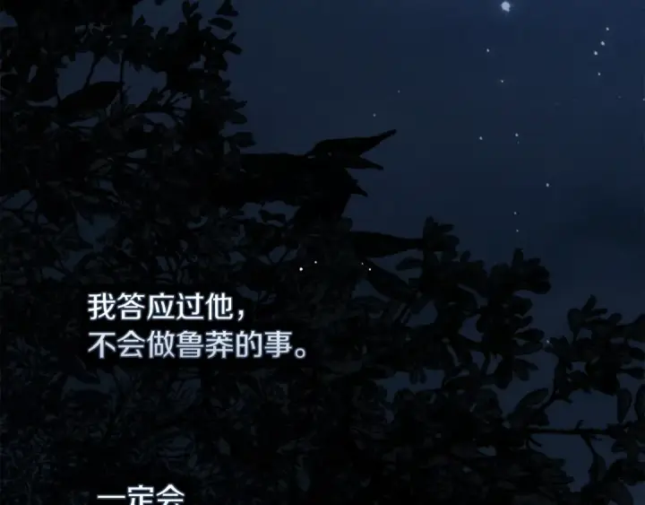 《橡树之下》第136话 这样做对吗图18