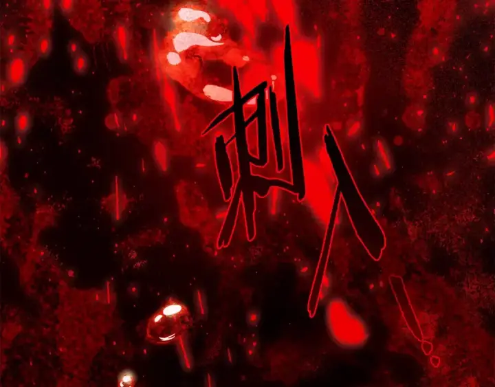 《橡树之下》第136话 这样做对吗图188