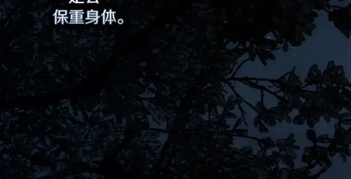 《橡树之下》第136话 这样做对吗图19