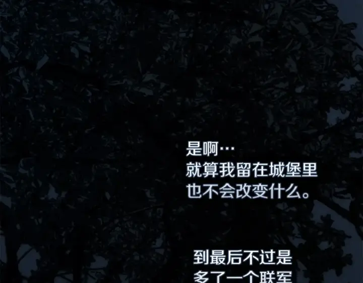《橡树之下》第136话 这样做对吗图20