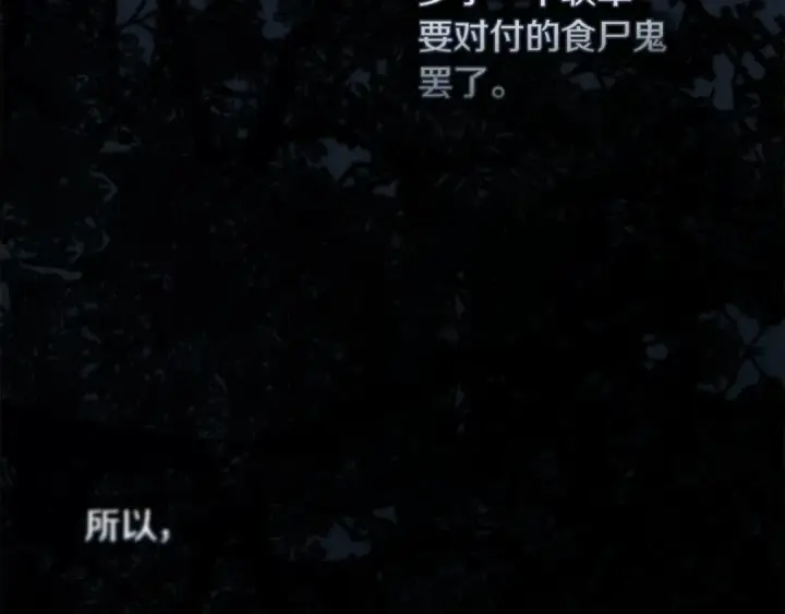 《橡树之下》第136话 这样做对吗图21