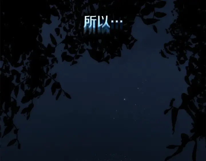 《橡树之下》第136话 这样做对吗图23