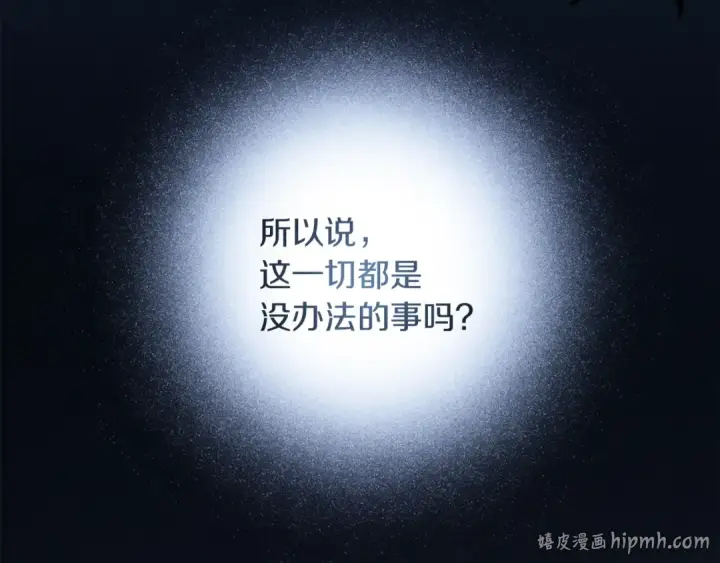 《橡树之下》第136话 这样做对吗图24