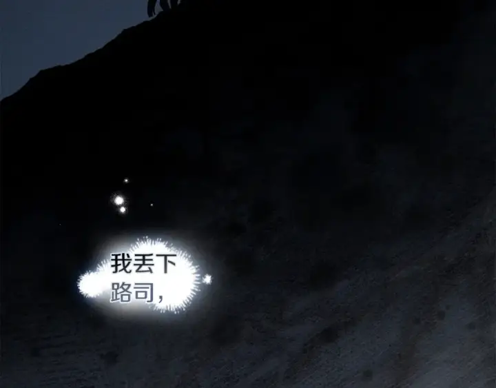 《橡树之下》第136话 这样做对吗图26