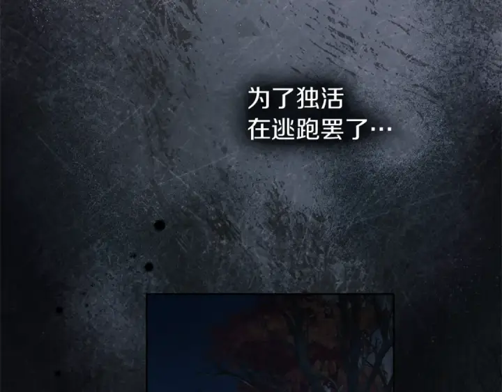 《橡树之下》第136话 这样做对吗图34