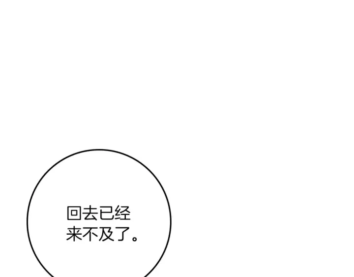 《橡树之下》第136话 这样做对吗图5