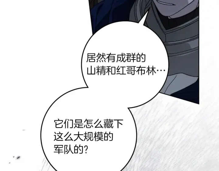《橡树之下》第136话 这样做对吗图53