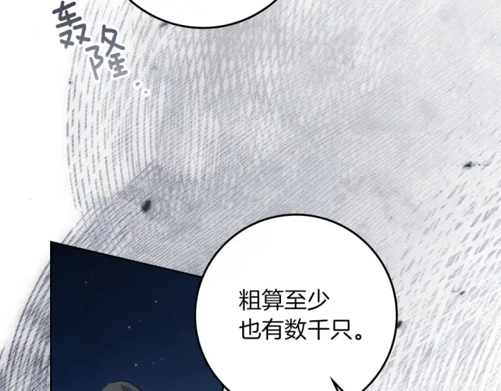 《橡树之下》第136话 这样做对吗图54