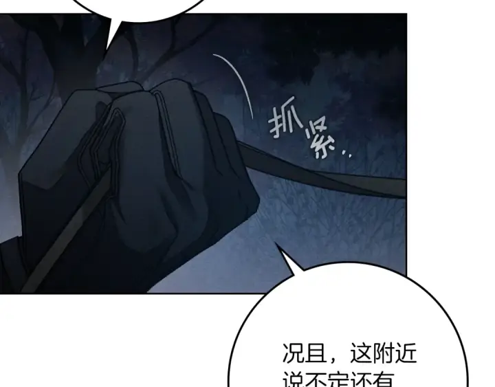 《橡树之下》第136话 这样做对吗图6