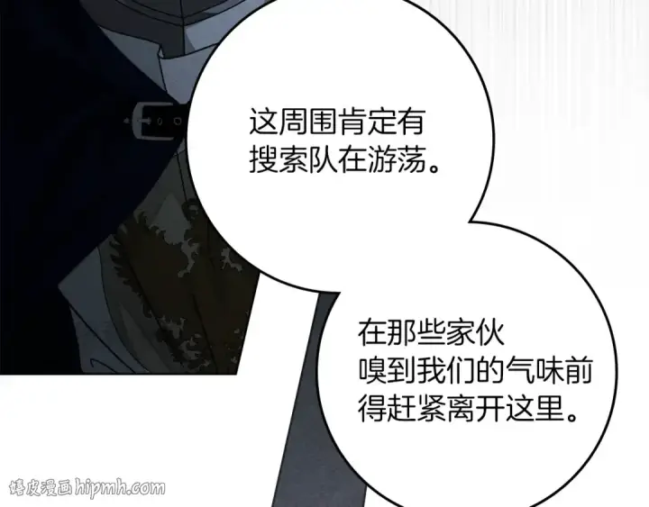 《橡树之下》第136话 这样做对吗图64