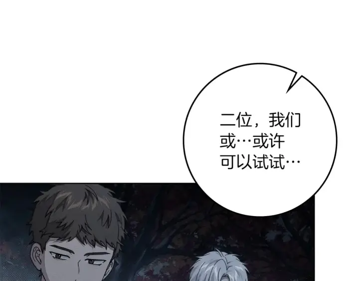 《橡树之下》第136话 这样做对吗图68