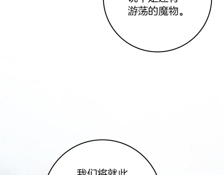 《橡树之下》第136话 这样做对吗图7