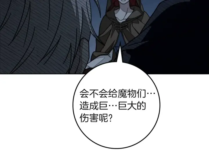 《橡树之下》第136话 这样做对吗图71