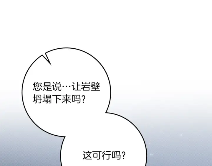 《橡树之下》第136话 这样做对吗图73