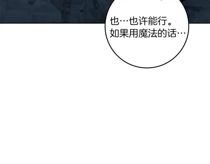 《橡树之下》第136话 这样做对吗图76