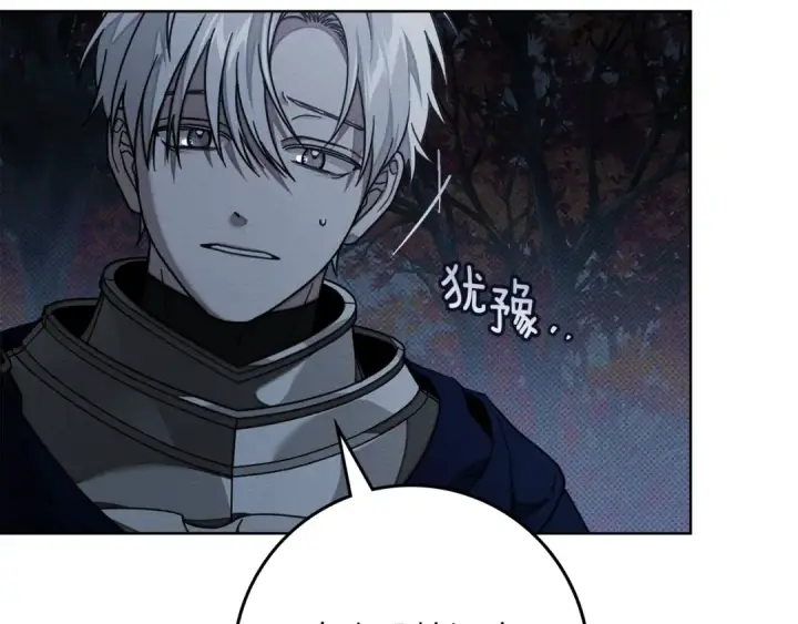 《橡树之下》第136话 这样做对吗图77