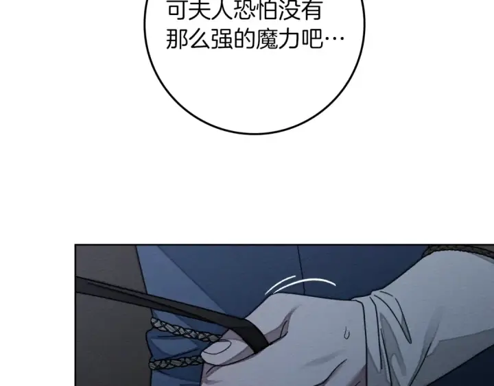 《橡树之下》第136话 这样做对吗图78