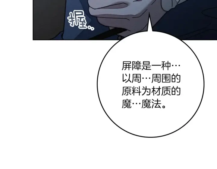 《橡树之下》第136话 这样做对吗图79