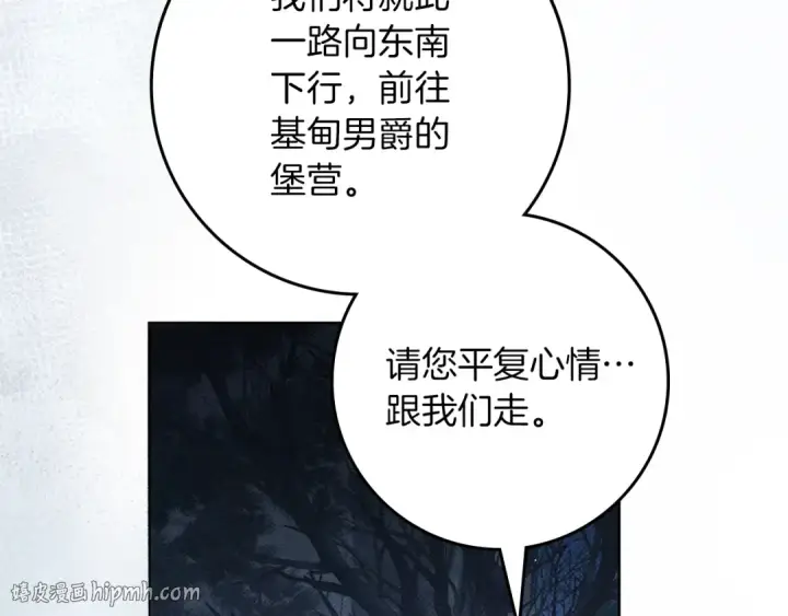 《橡树之下》第136话 这样做对吗图8