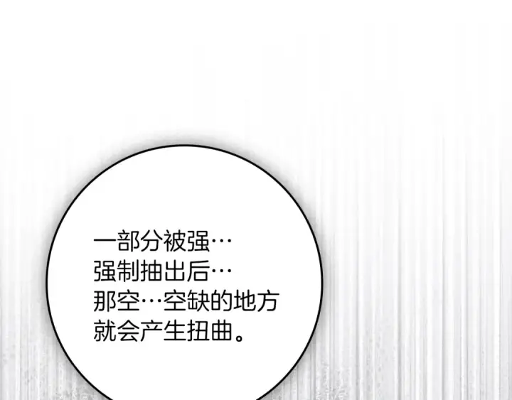 《橡树之下》第136话 这样做对吗图81