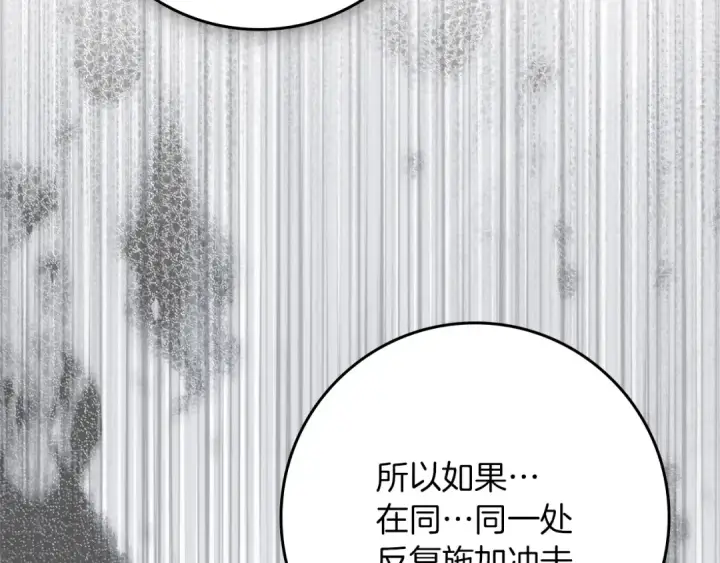 《橡树之下》第136话 这样做对吗图82