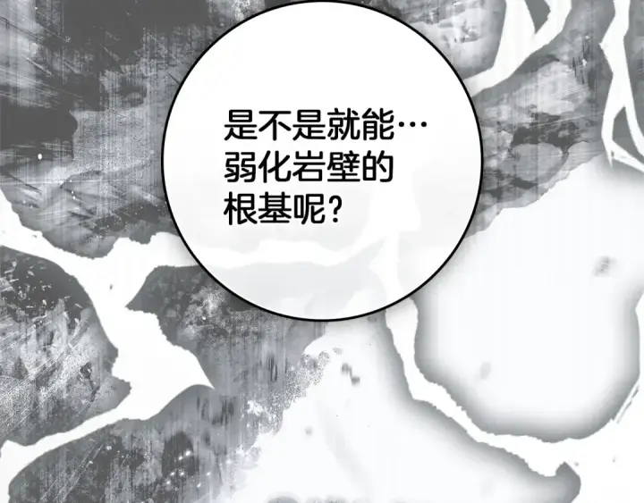 《橡树之下》第136话 这样做对吗图84