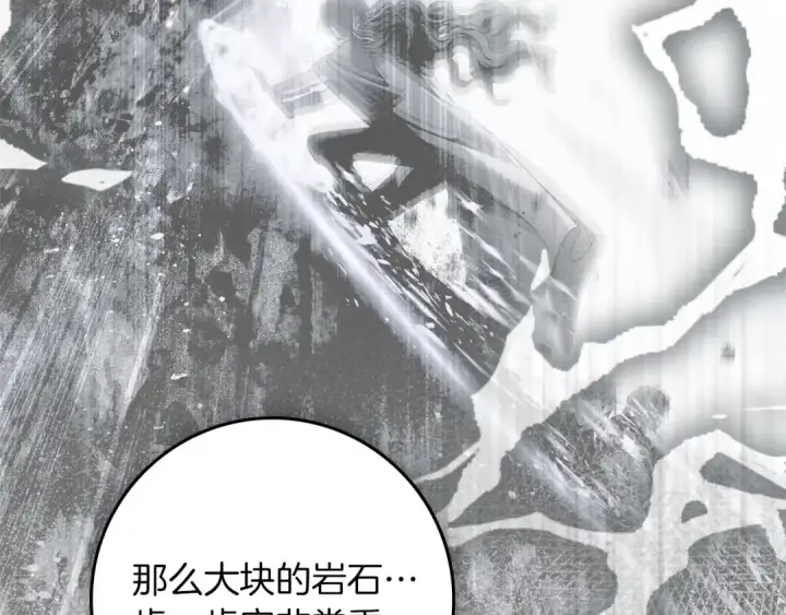 《橡树之下》第136话 这样做对吗图85