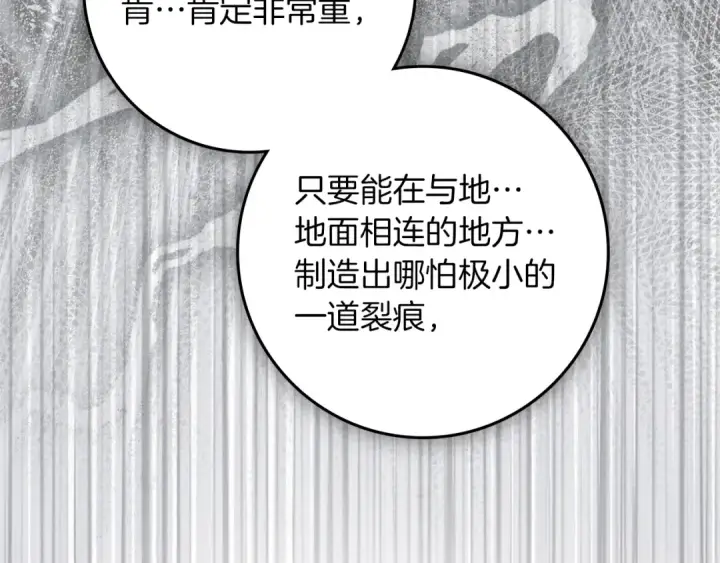 《橡树之下》第136话 这样做对吗图86