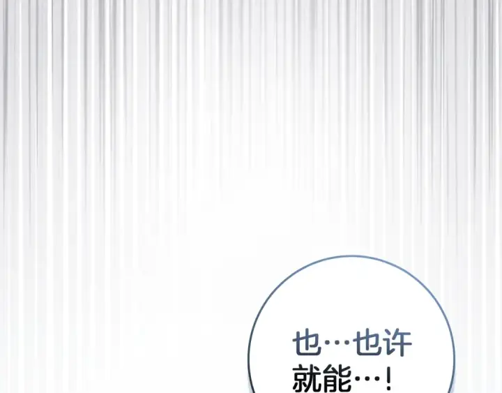 《橡树之下》第136话 这样做对吗图87