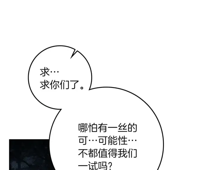 《橡树之下》第136话 这样做对吗图91