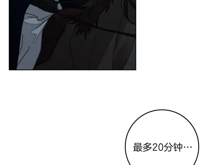 《橡树之下》第136话 这样做对吗图93