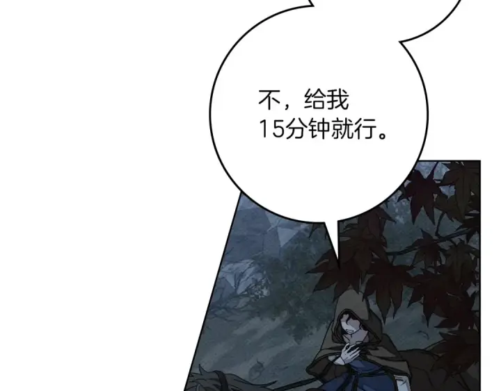 《橡树之下》第136话 这样做对吗图94